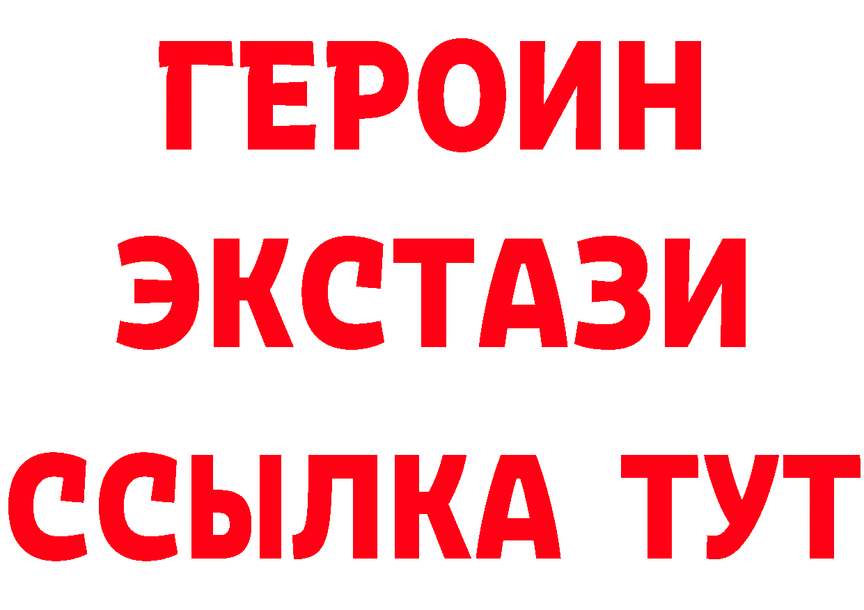 ГЕРОИН VHQ tor нарко площадка blacksprut Краснознаменск