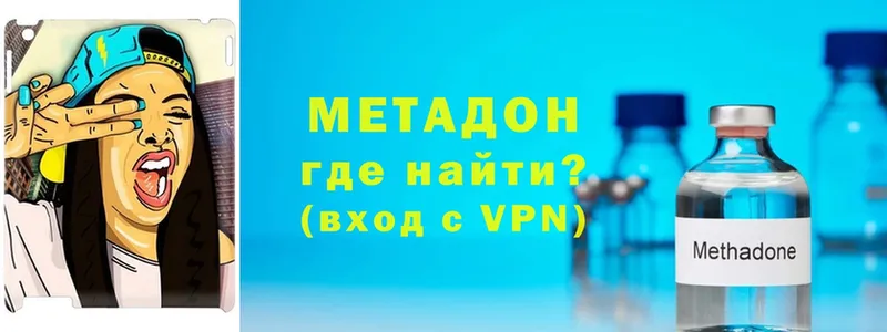 МЕТАДОН VHQ  Краснознаменск 